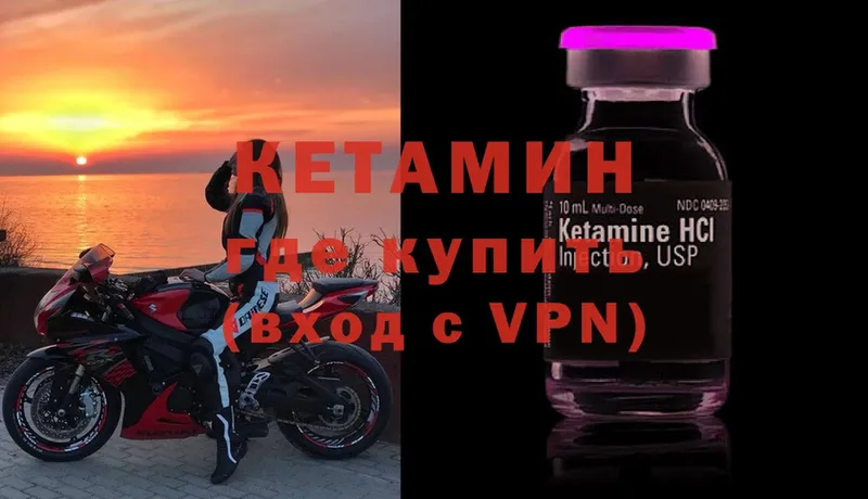 КЕТАМИН ketamine  Серафимович 