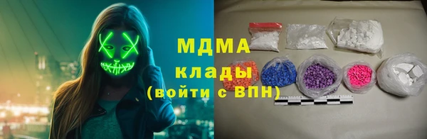 МДМА Бронницы